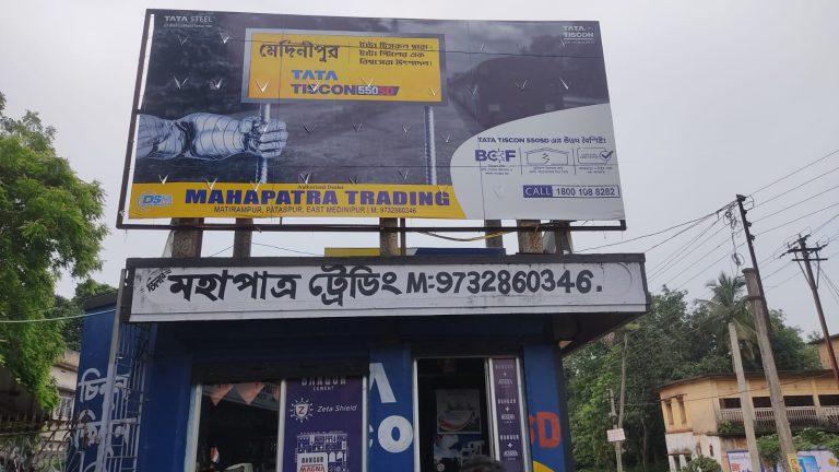 Mahapatra Trading, Pataspur, East Medinipur, 721439